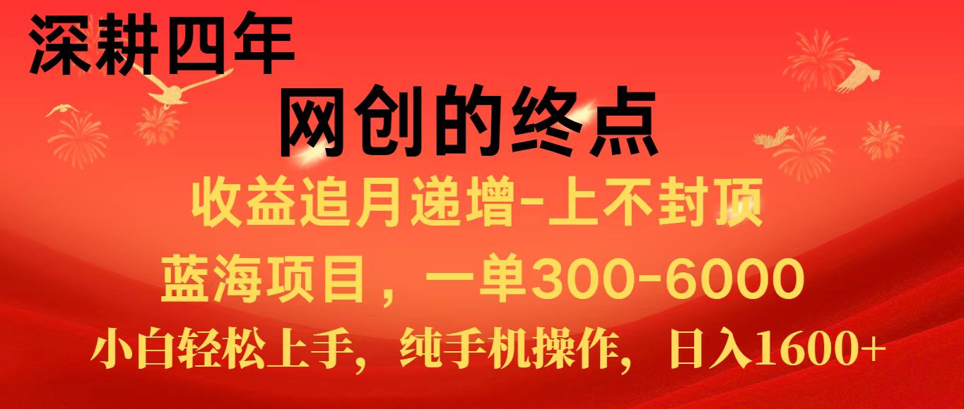 全网首发程积分兑换机票，新手小白福利项目，七天狂赚2.6万-赛德副业库