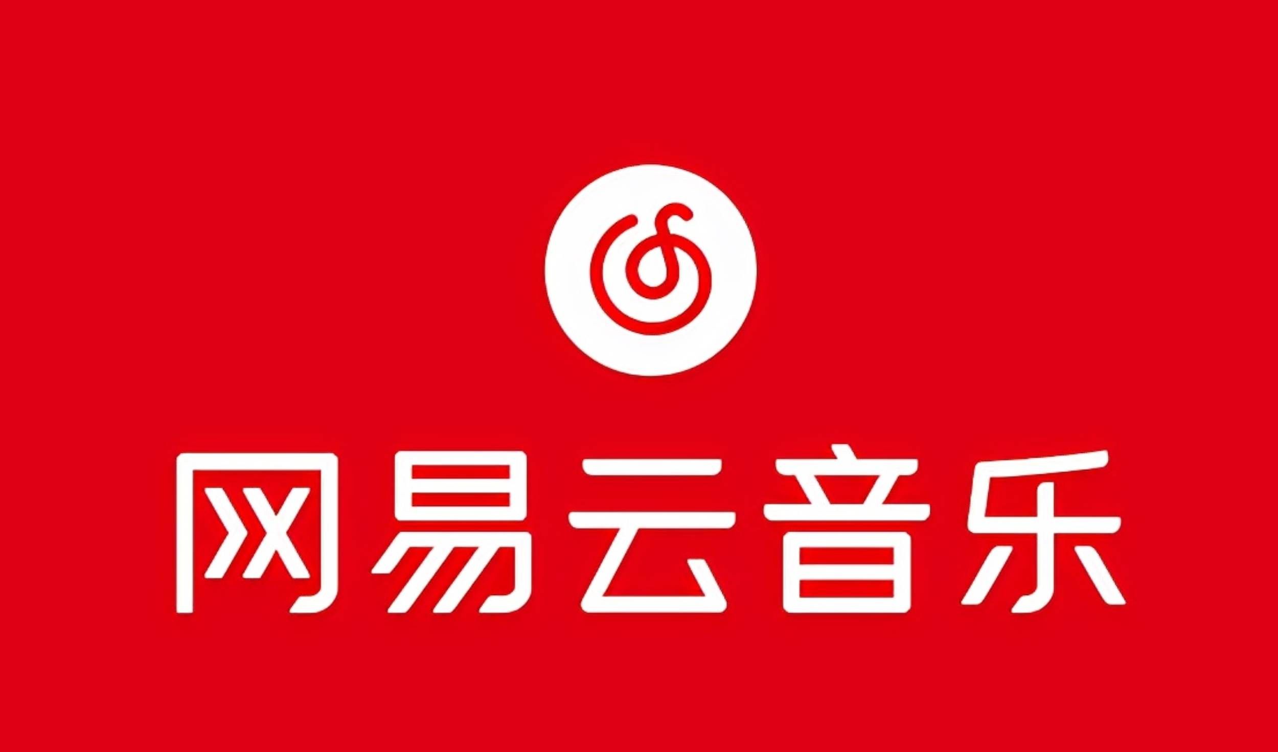 （10785期）网易音乐人2024.5月最新教程，简单无脑，收益第二天可见-赛德副业库
