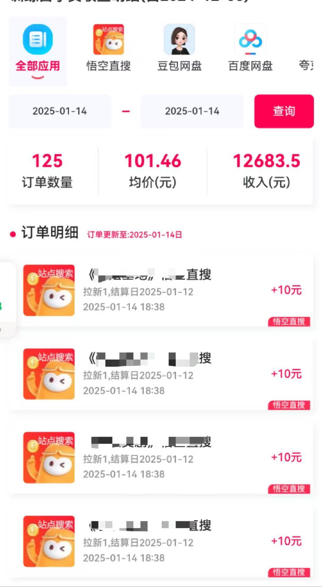 图片[4]-不发作品不直播，评论就有钱，一条最高10块，一天搞了9200-赛德副业库