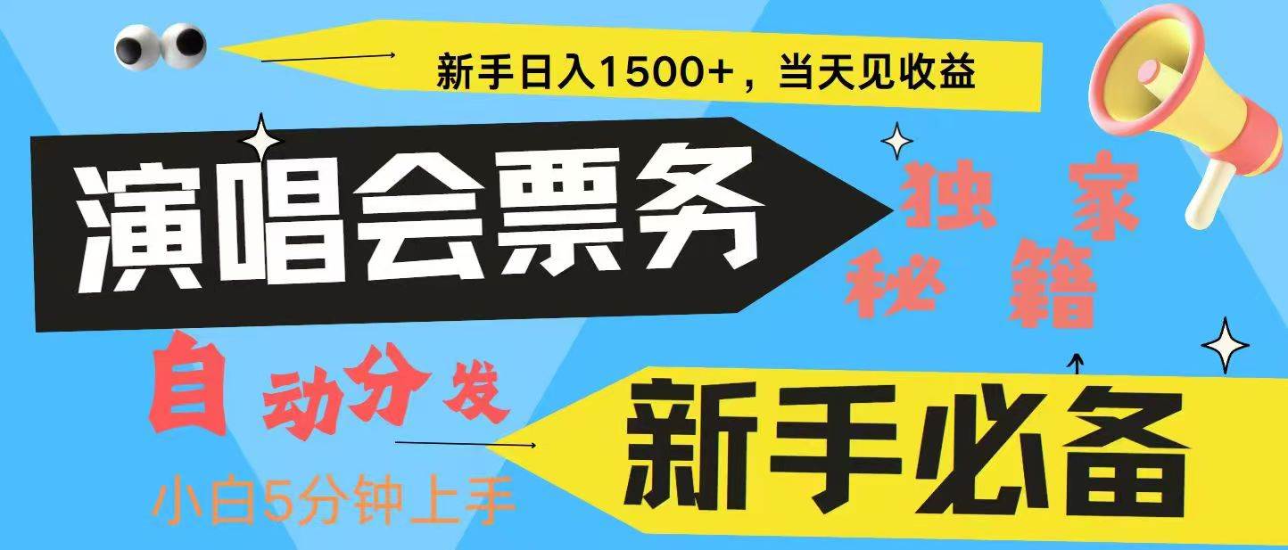 7天获利2.4W无脑搬砖 普通人轻松上手 高额信息差项目  实现睡后收入-赛德副业库