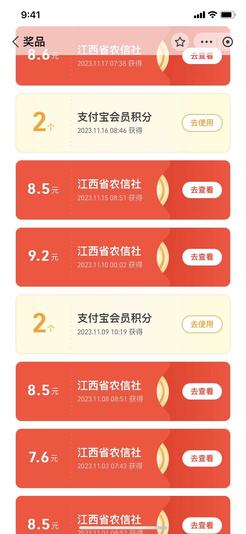 图片[2]-支付宝捡钱系列活动2.0，动动手指每月白嫖100+，无任何门槛，全国可做！-赛德副业库