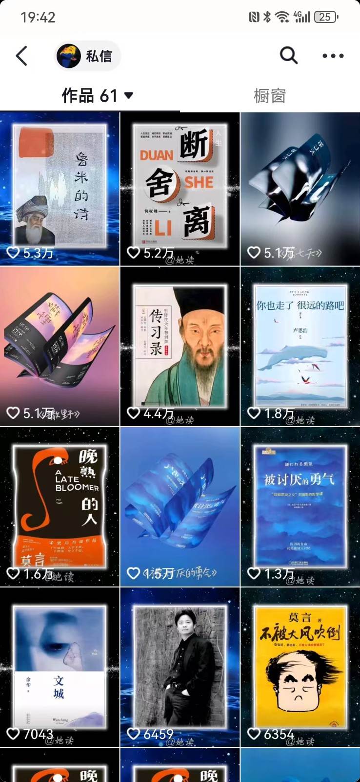 图片[2]-每天十分钟，用Deepseek+即梦，制作翻页书单号，疯狂涨粉，单日轻松变现500+-赛德副业库