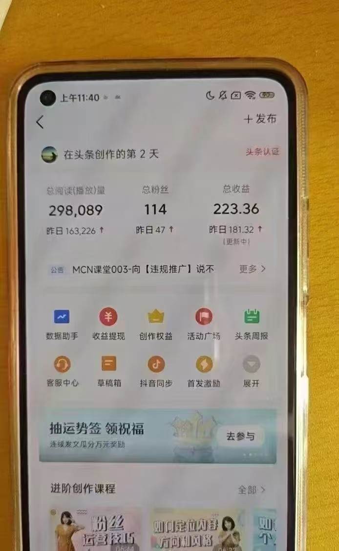 图片[2]-小白轻松上手、热榜生成器 DeepSeek智能写微头条轻松日收200+-赛德副业库