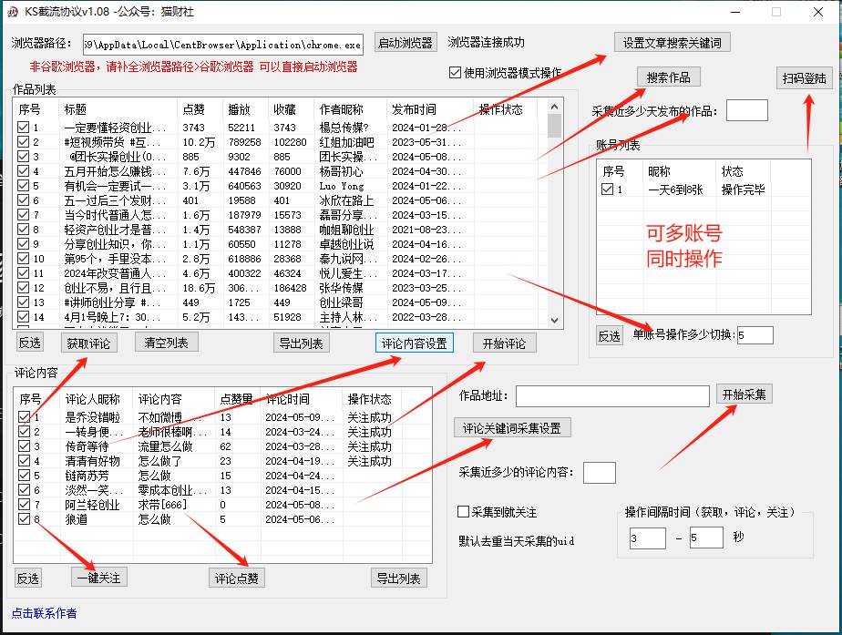 图片[2]-快手截流协议最新1.08版本，日引流200＋精准粉-赛德副业库