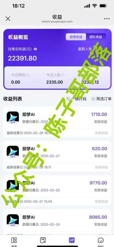 图片[2]-用ai配合即梦拉新，小白也能日入过w，详细实操教程【揭秘】-赛德副业库