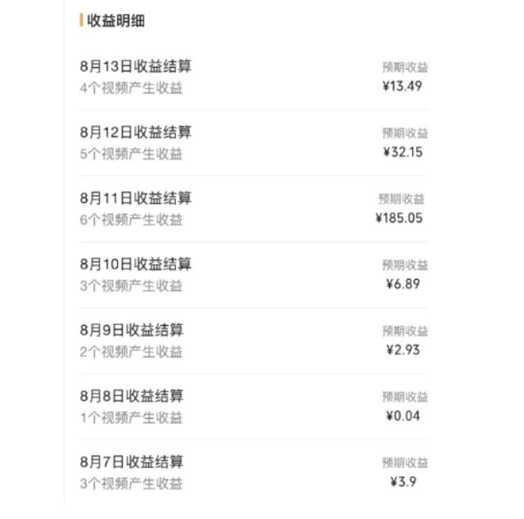 图片[4]-黄岛主·视频号流量变现副业训练营·公测1.0，小白新手一部手机就可以操作-赛德副业库