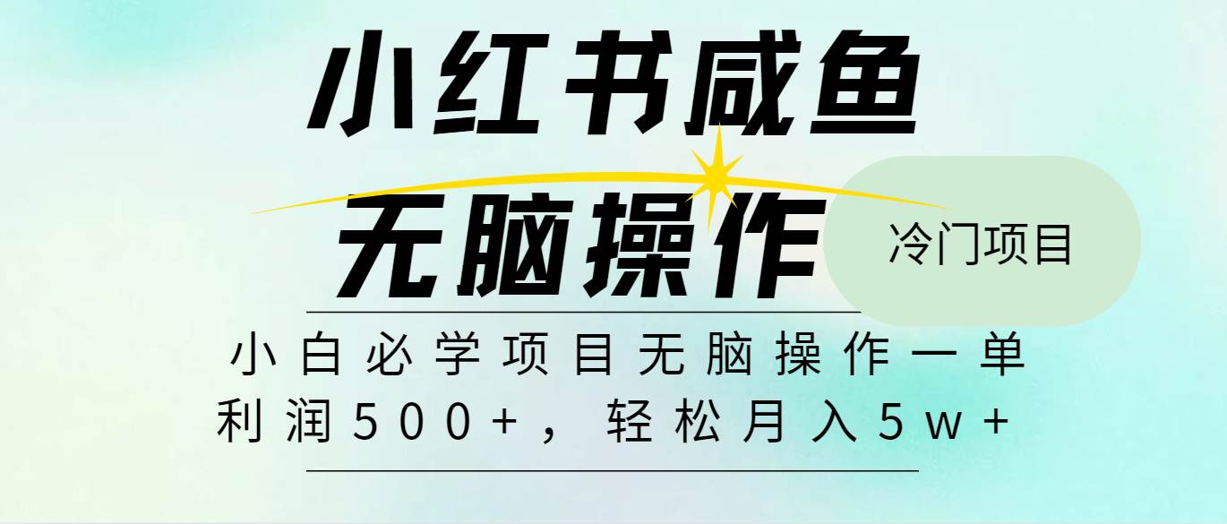 全网首发2024最热门赚钱暴利手机操作项目，简单无脑操作，每单利润最少500+-赛德副业库