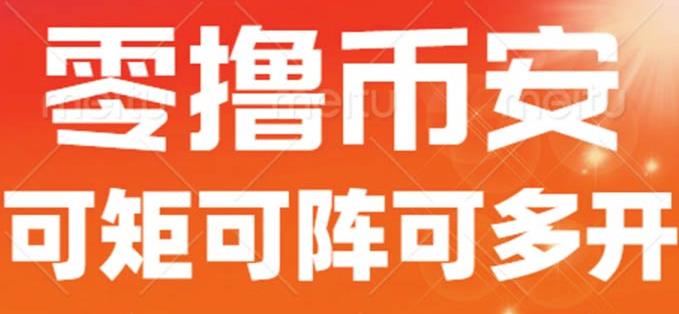 最新国外零撸小项目，目前单窗口一天可撸10+【详细玩法教程】【揭秘】-赛德副业库