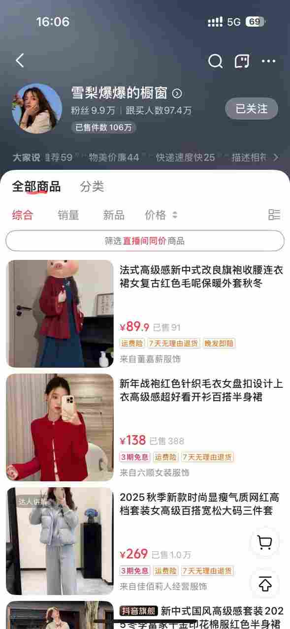 图片[2]-AI女装带货实战课，起号+素材+图文剪辑+视频剪辑+卡笔记+系统经营，全程AI生成，月佣金2W+-赛德副业库