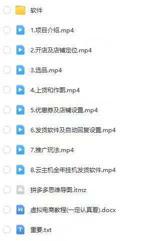 图片[4]-拼多多虚拟电商训练营月入40000+你也行，暴利稳定长久，副业首选-赛德副业库