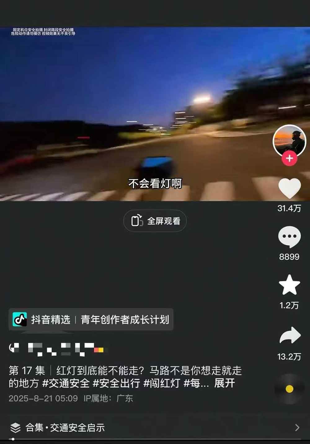图片[5]-交通事故分析案例短视频创作，剪辑技巧、文案模板、配音教学，快速起号，轻松月入2w+-赛德副业库
