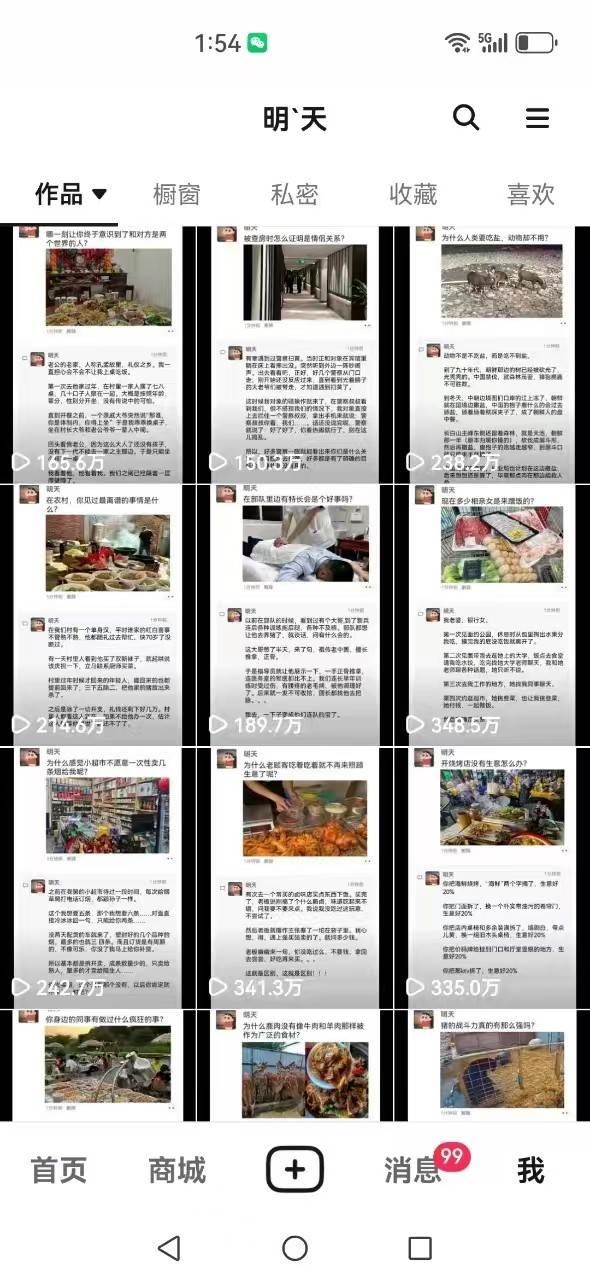 图片[5]-短视频创作者必看：从零开始打造爆款视频教程，日收益300+橱窗盈利秘诀-赛德副业库