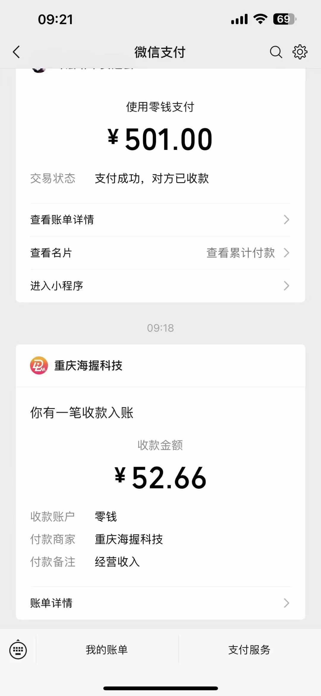 图片[2]-悟空评论截流玩法攻略，一个评论0.5.单号日产10可多号-赛德副业库