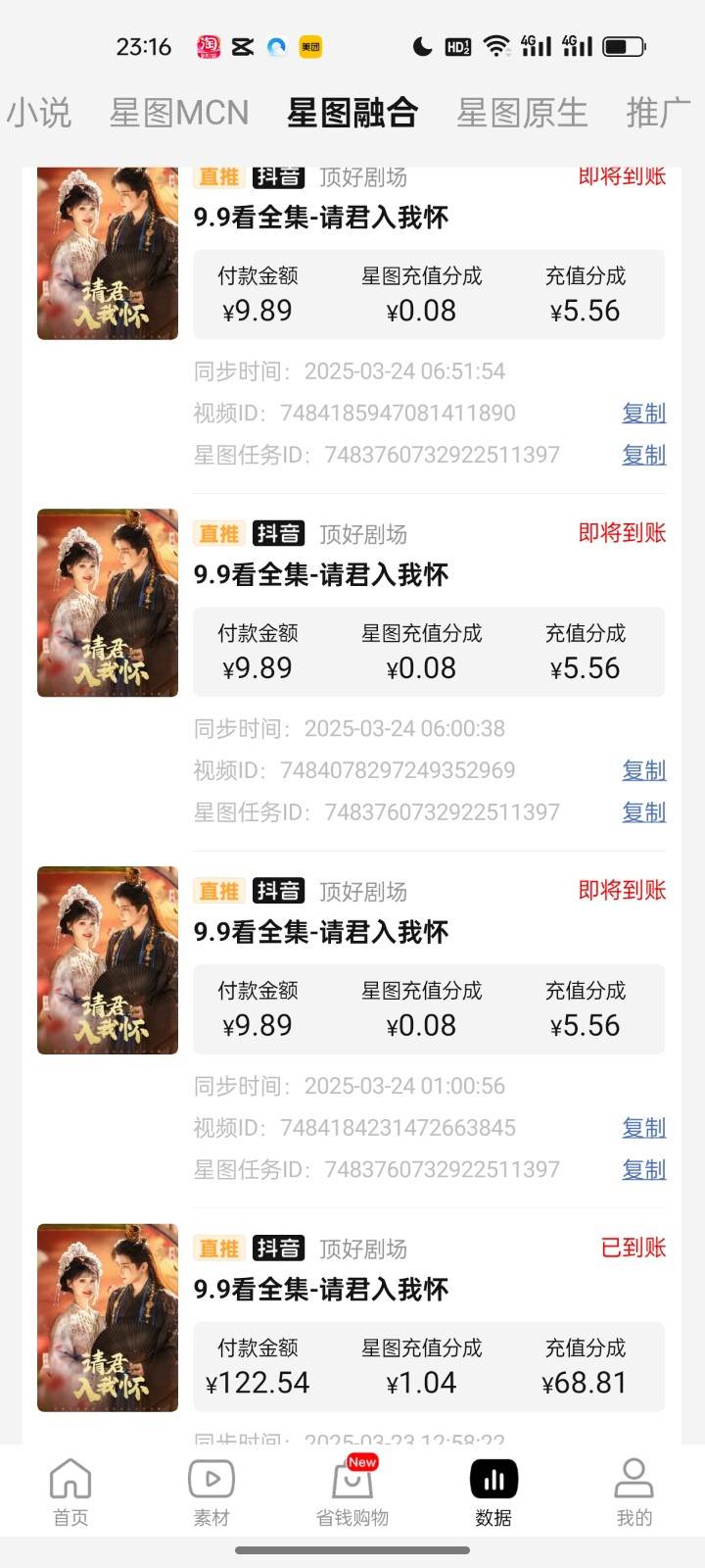图片[3]-2025短剧最新升级玩法，小白也能快速上手，无脑搬运日入300+-赛德副业库