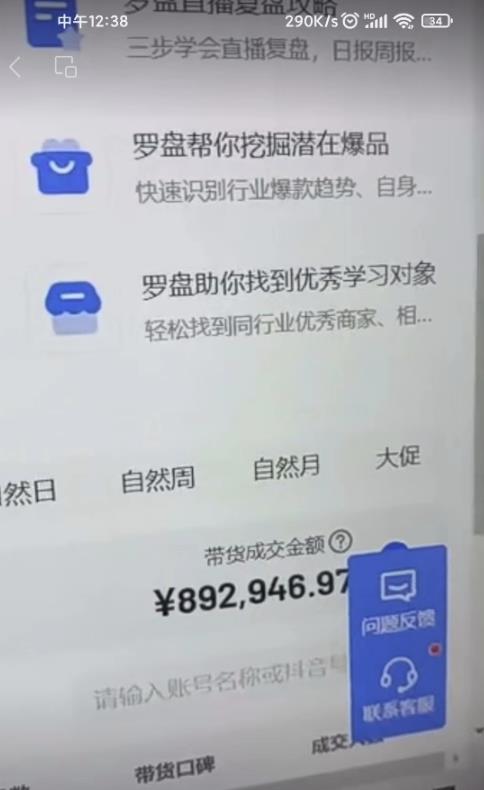 图片[5]-抖音最新蓝海项目，AI国学小和尚，有人一周变现1万多【揭秘】-赛德副业库
