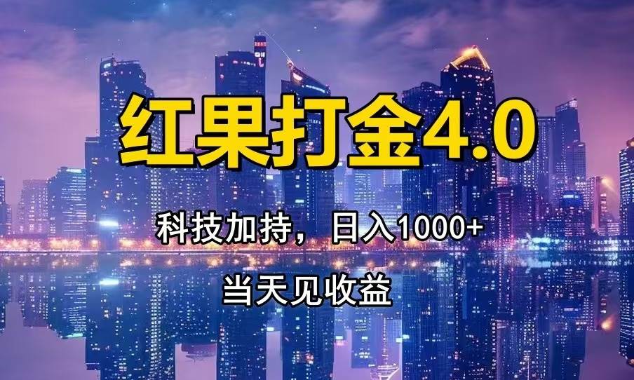 (14478期)只动手,不动脑,扫个黑科技,简单日入1000+,小白轻松上手-赛德副业库