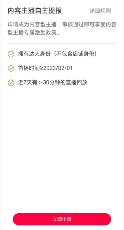 图片[3]-淘宝直播玩小游戏项目，无脑操作保底月入千元收益-赛德副业库