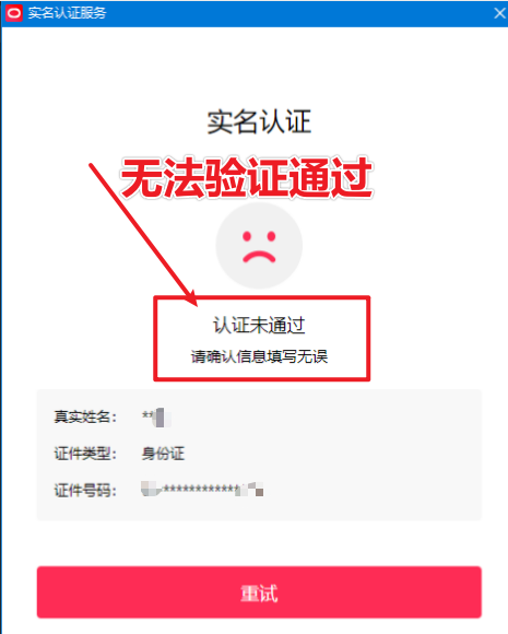 图片[2]-直播伴侣过人L无法通过，电脑直播伴侣人L方案，自测-赛德副业库