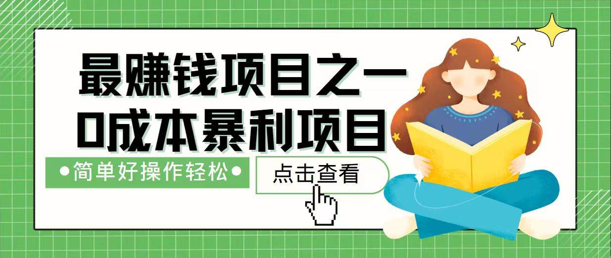 （14241期）7天赚了2.4万，最赚钱项目之一，小白有手就行-赛德副业库