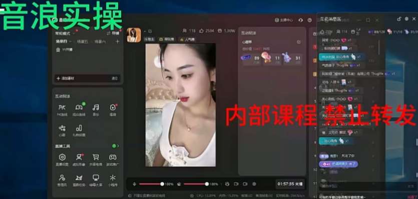 图片[2]-2024最新女生无声版无人直播全套教程，疯狂撸音浪【揭秘】-赛德副业库
