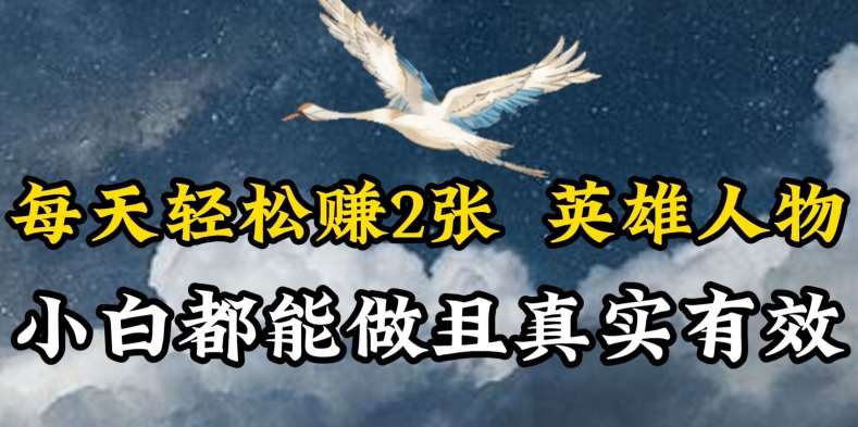 人物传记解说，每天轻松2张，操作简单两天见到收益【揭秘】-赛德副业库