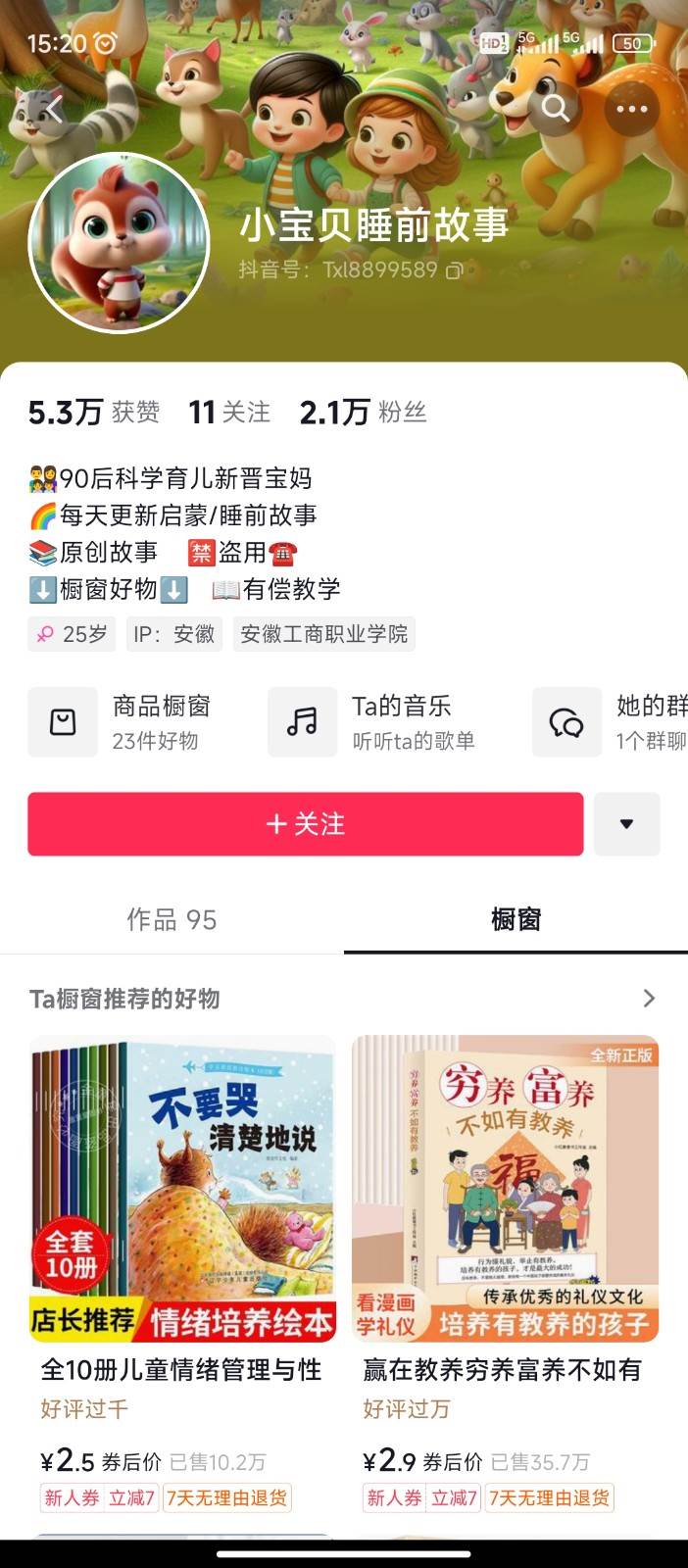图片[3]-AI制作儿童绘本故事，纯原创，吸粉猛，单日变现1000+，操作简单，适合新老手操作-赛德副业库