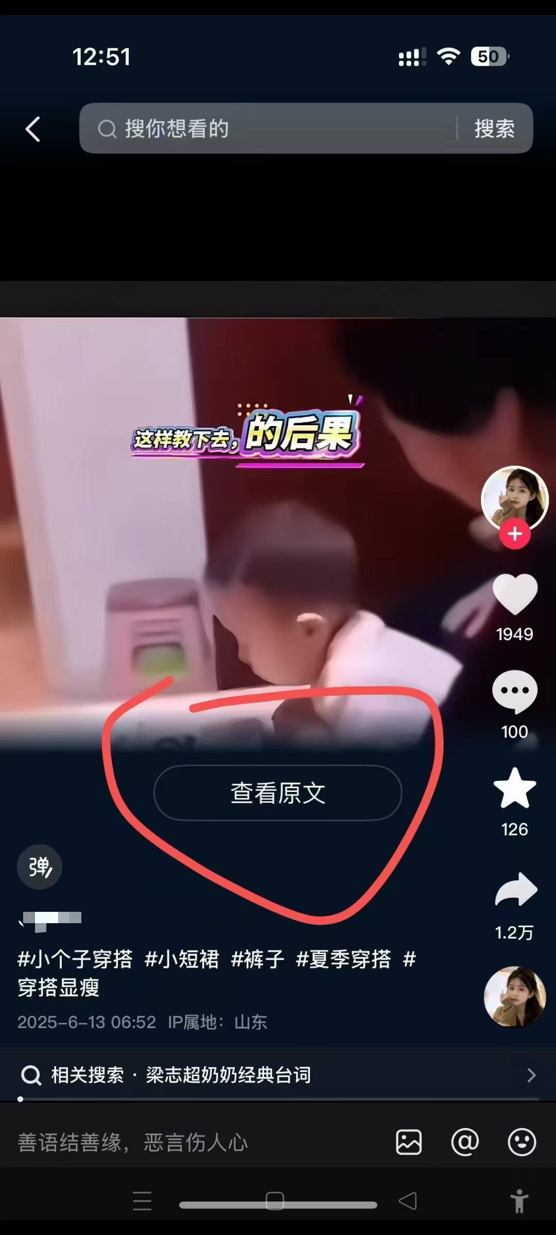 图片[2]-6月13号最新抖音搬运技术，查看原文玩法，一分钟一个作品，操作简单-赛德副业库