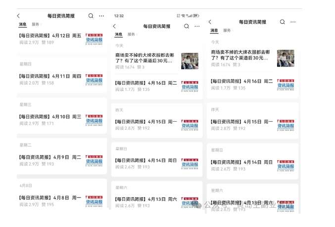 图片[3]-黄岛主·新赛道新闻信息差项目拆解课，实操玩法一条龙分享给你-赛德副业库