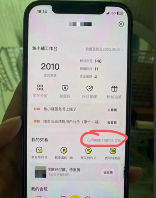 图片[2]-谋金优略陪怕课程闲鱼增单，一单利润200-300+目前公司盈利破10万独家玩法-赛德副业库