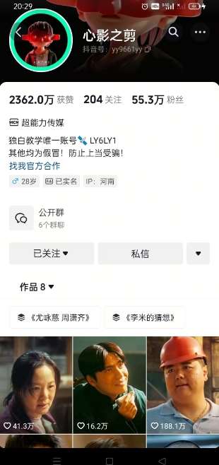 图片[2]-抖音影视大佬心影之剪全套教学，影视第一人称独白课程，26条作品涨粉24W-赛德副业库