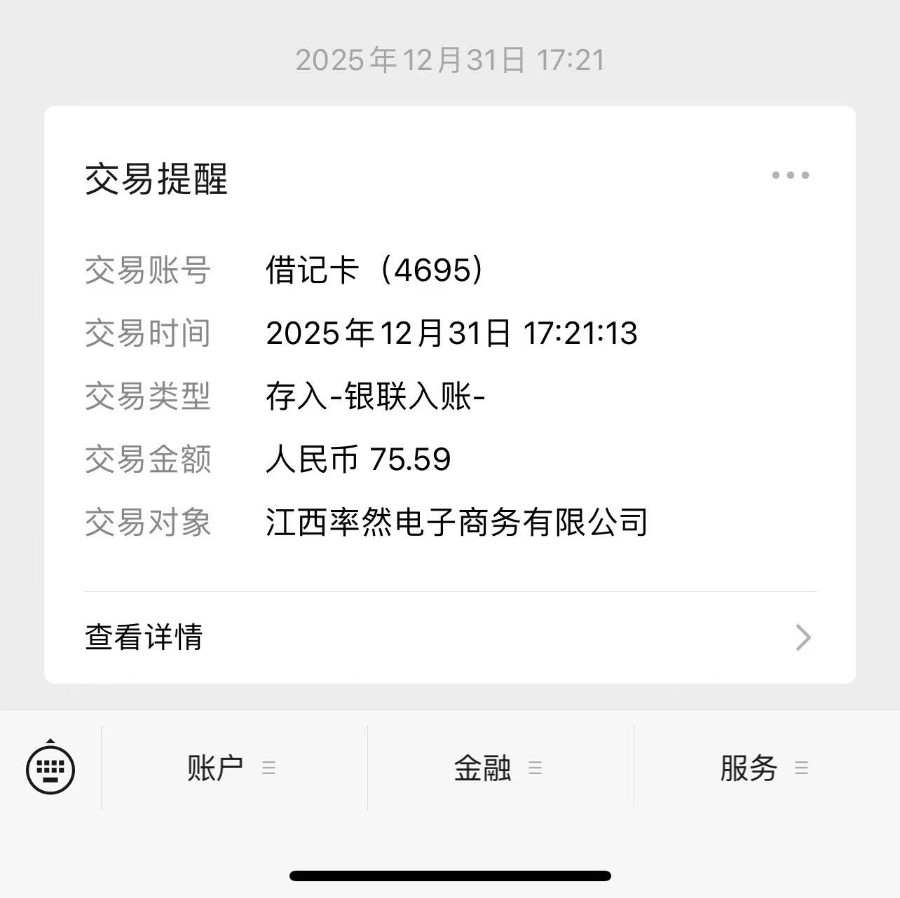 图片[2]-安卓手机全新撸广掘金，零门槛不养机，每天稳定收益30+-赛德副业库