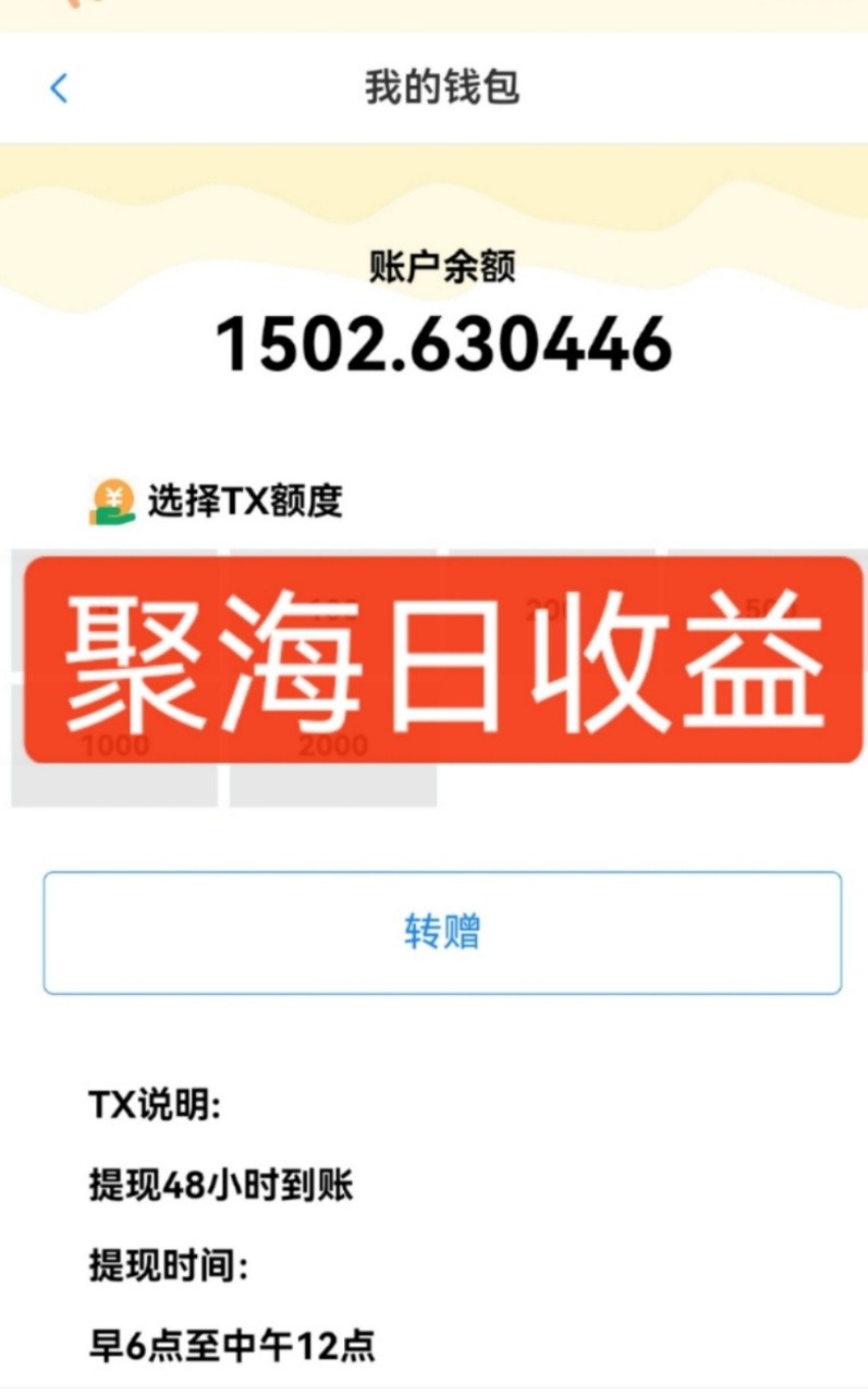 图片[2]-独家DY火山西瓜数据采集，无需养机自动运行，单机5-10米，支持转赠提现-赛德副业库