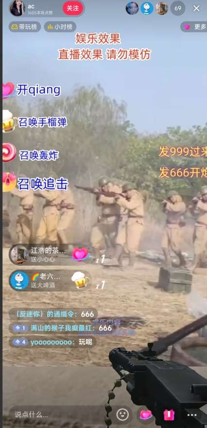 图片[2]-抖音打鬼子无人直播游戏搭建，无人直播爆款神器【软件+教程】-赛德副业库