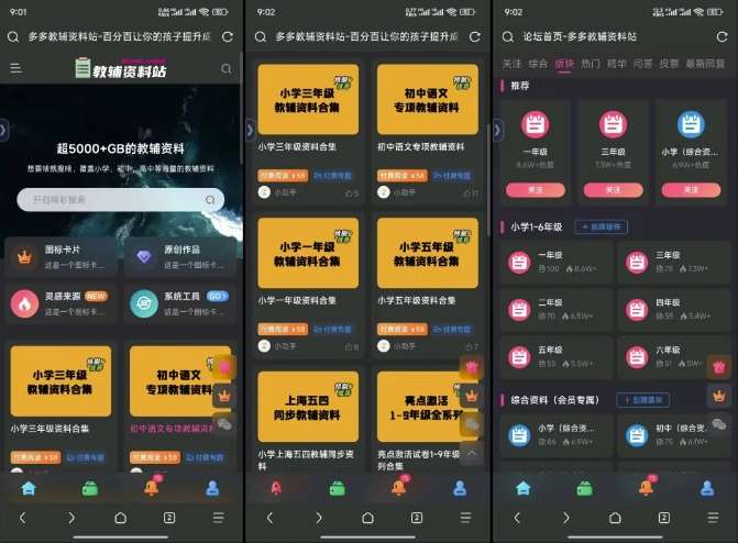 图片[2]-教辅项目实操手册，单日进账上千，可持续可放大-赛德副业库