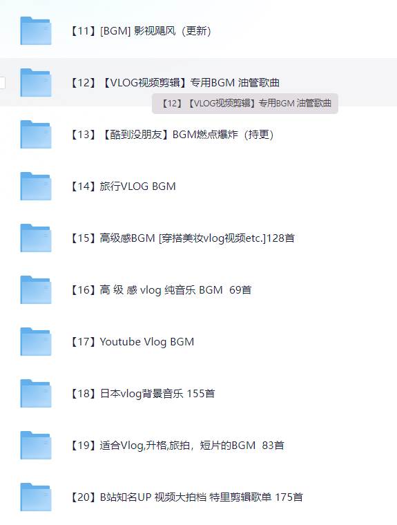 图片[3]-6000多款背景音乐音效视频剪辑BGM音频素材包合集-赛德副业库