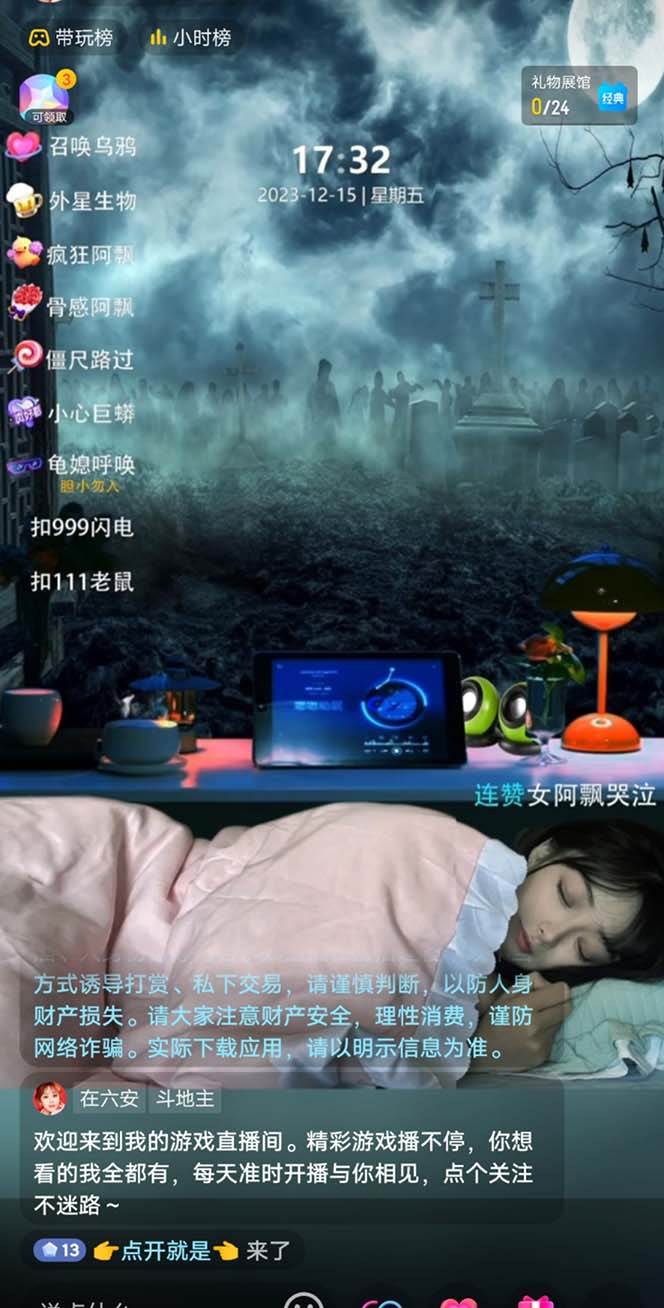图片[2]-抖音最新最火【恐怖工程助眠】无人直播互动玩法（开播教程+软件+视频素材+音效）-赛德副业库