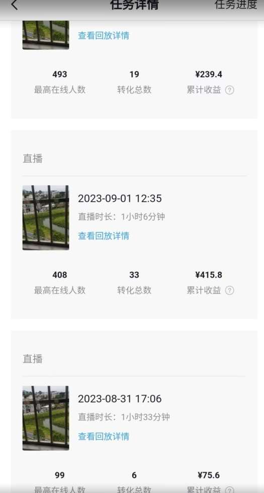 图片[2]-抖音无人直播听小说，外面收费1580，操作简单日入400+【揭秘】-赛德副业库