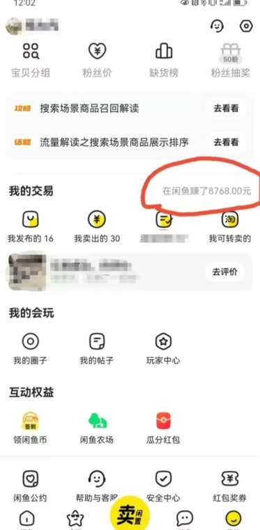 图片[2]-咸鱼平台零货源带货新玩法！平板冷门赛道轻松赚大钱，简单操作高收益【揭秘】-赛德副业库