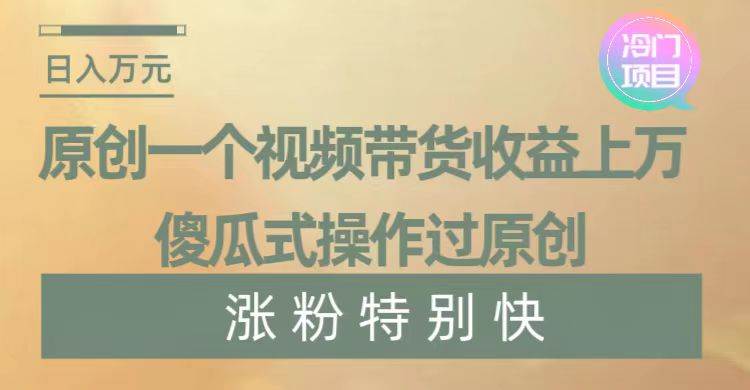 （8488期）暴利冷门项目，象棋竞技掘金，几分钟一条原创视频，傻瓜式操作-赛德副业库