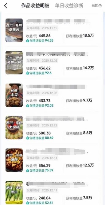 图片[2]-抖音某百万博主的美食解说视频制作教学，可以做伙伴计划，分成计划，撸抖音精选收益-赛德副业库