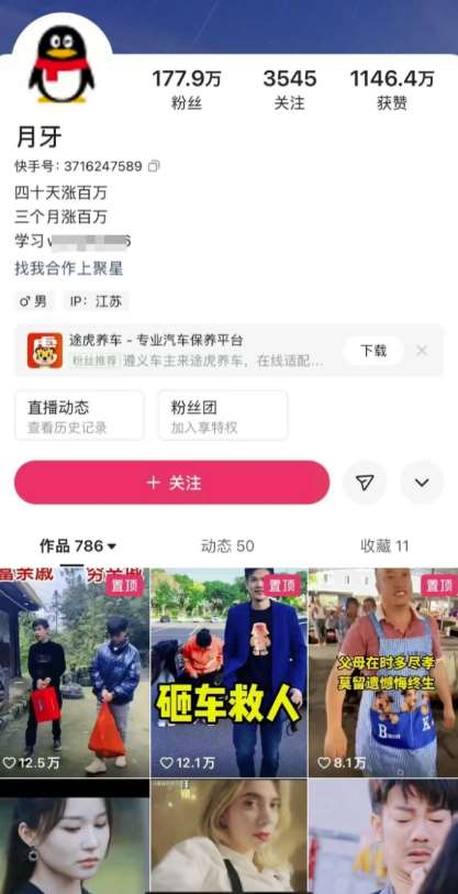 图片[2]-外面卖268元的180万粉丝博主快手搬运技术，需要安卓MT管理器-赛德副业库