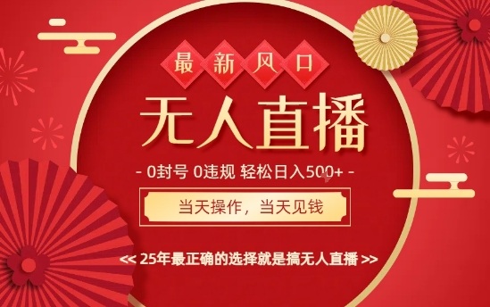 0违规,不封号,最新AI玩法,当天秒见收益,可矩阵,最稳定的项目,没有之一【揭秘】-赛德副业库