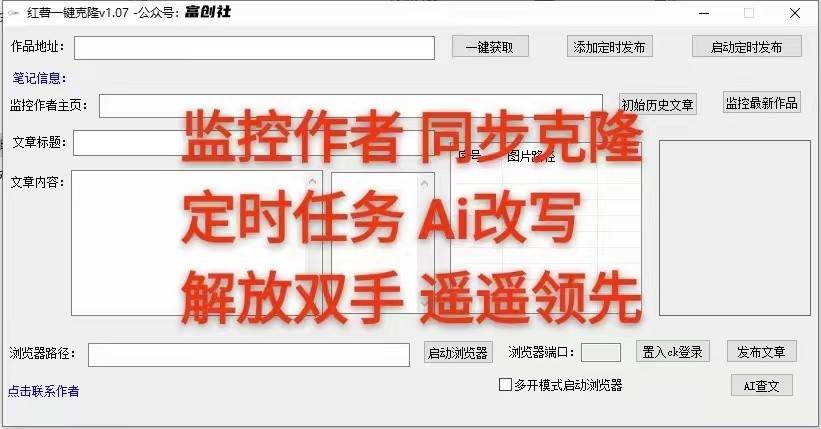 图片[3]-知乎暴力无限关注，小红书克隆Ai改写一发就上热门，附常用工具箱大大提升工作效率-赛德副业库