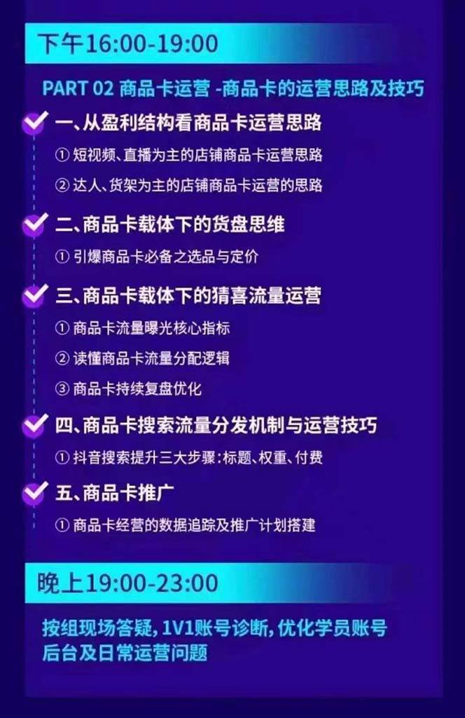 图片[3]-抖音整体经营策略，各种起号选品等，录音加字幕总共17小时-赛德副业库