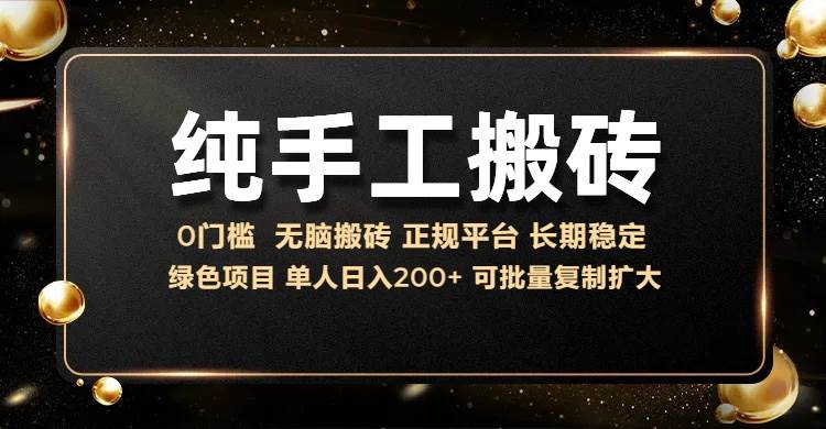 （13388期）纯手工无脑搬砖，话费充值挣佣金，日赚200+长期稳定-赛德副业库