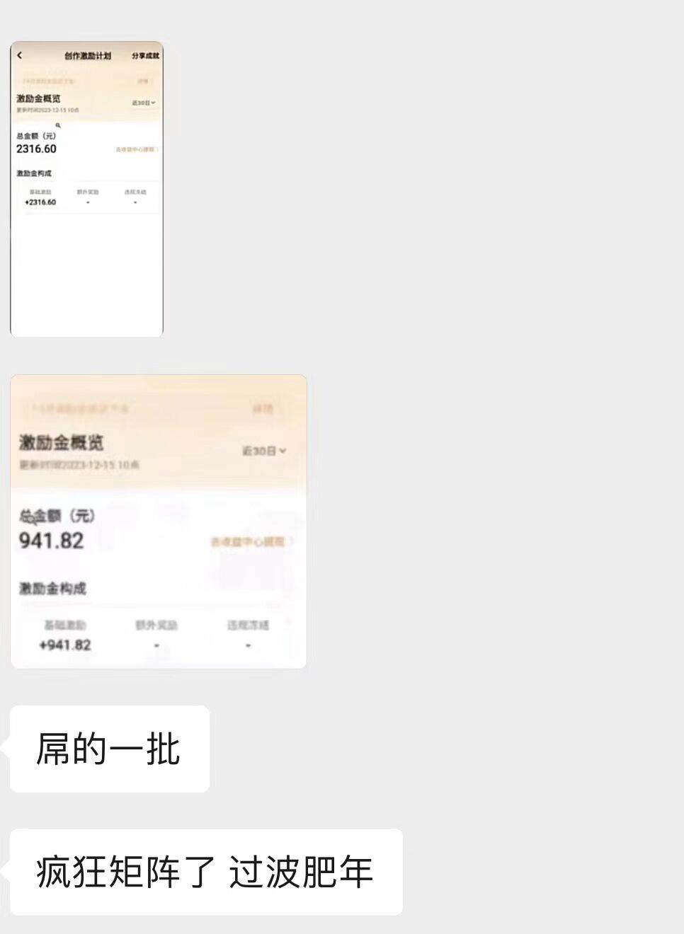 图片[2]-日入两千的vivo创作分成项目，门槛极低小白好入手，嚼喂式拆解-赛德副业库