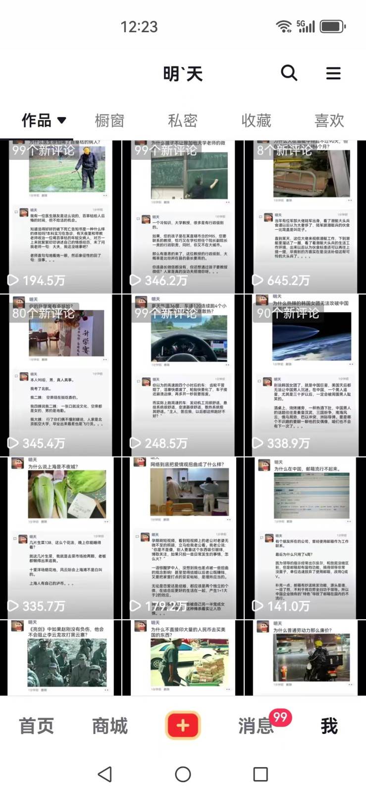 图片[4]-短视频创作者必看：从零开始打造爆款视频教程，日收益300+橱窗盈利秘诀-赛德副业库