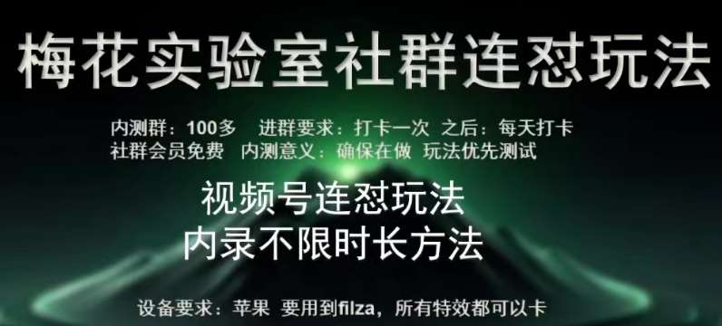 苹果内录卡特效无限时长教程(完美突破60秒限制)【揭秘】-赛德副业库