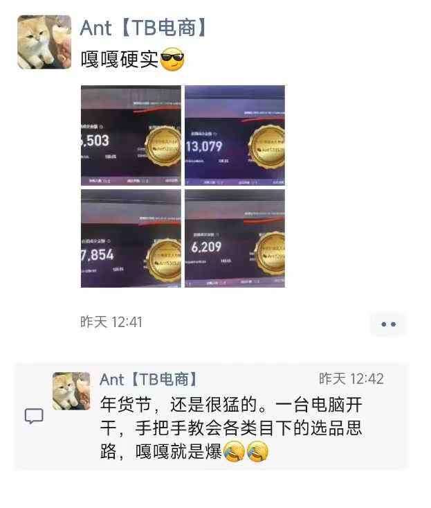 图片[3]-淘宝无人直播带货项目，纯无人挂JI，一台电脑，无需看管，开播即变现，低门槛 高收入-赛德副业库