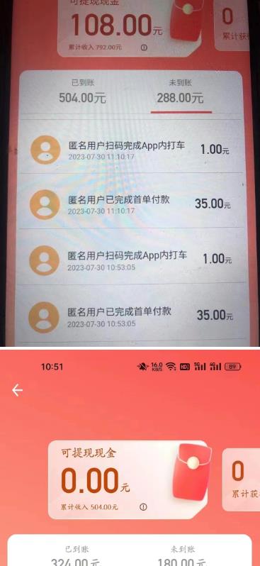 图片[2]-外面收费1280的滴滴掘金最新暴利玩法，号称日赚500-1000+【详细玩法教程】-赛德副业库